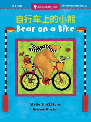 cover image of Bear on a Bike